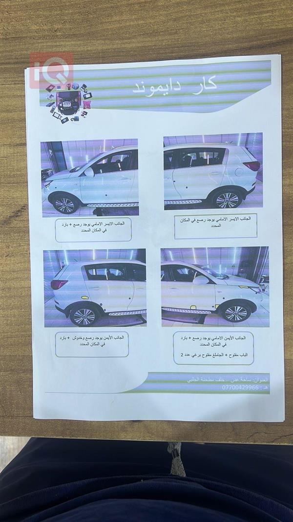 car image